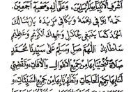 Doa Ijab Qabul: Panduan Lengkap Sebelum dan Sesudah Akad Menurut Sunnah Rasulullah